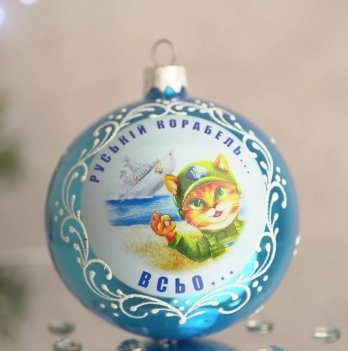 Новогодний шар на елку Santa Shop Патриотическая Все буде Україна - Корабель Голубой 8,5 см  4820001113631