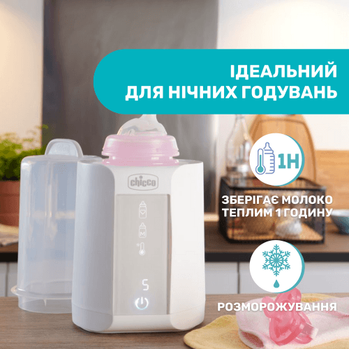 Подогреватель для бутылочек и стерилизатор Chicco 07390.10