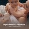 Антиколиковая бутылочка Lovi Mammafeel 0m+ 150 мл 21/595