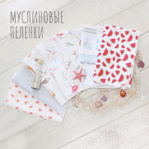 Пеленка для детей муслин Minikin Крабы 75х90 см Молочный/Красный 190814