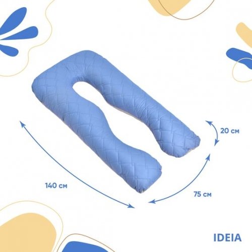 Подушка для беременных и кормящих Ideia П-образная стеганая 140х75х20 Синий см 8-33724