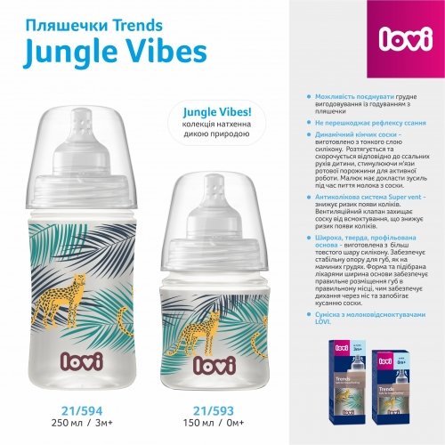 Антиколиковая бутылочка Lovi Trends Jungle Vibes 0m+ 120 мл 21/593