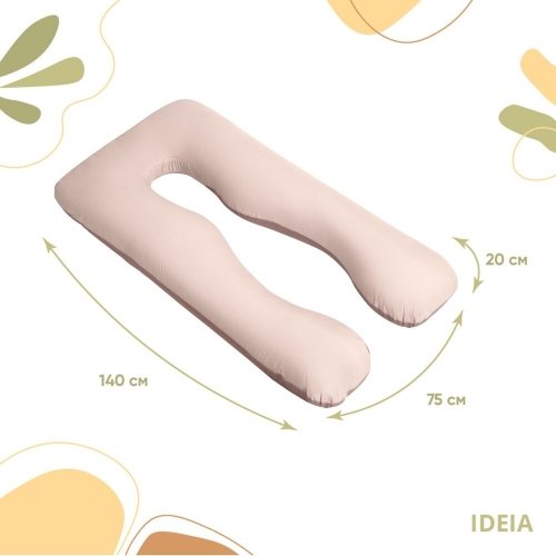 Подушка для беременных и кормящих Ideia П-образная 140х75х20 см Бежевый/Шоколадный 8-33722*005