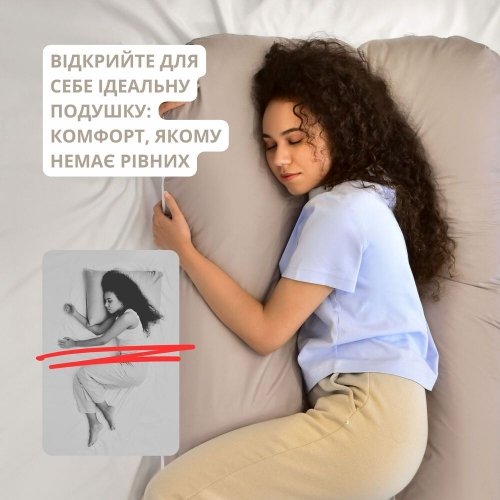 Подушка для беременных и кормящих Ideia П-образная 140х75х20 см Бежевый/Шоколадный 8-33722*005