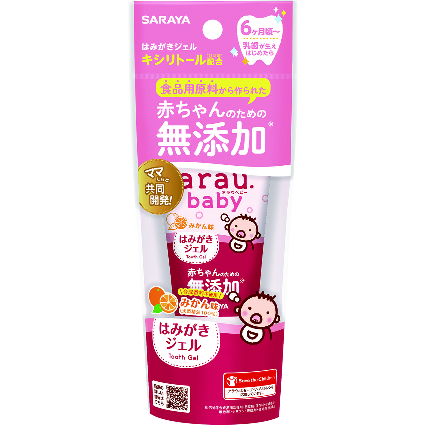 Детская зубная паста гель со вкусом апельсина 35 г Arau Baby 25887 Детская зубная паста гель со вкусом апельсина 35 г Arau Baby 25887