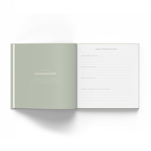 Книга альбом для новорожденных Oh My Baby Book Для дiвчинки Оливковый 3008