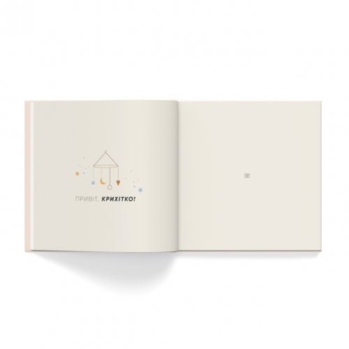 Книга альбом для новорожденных Oh My Baby Book Для дiвчинки Бежевый 54759