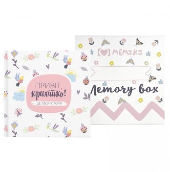 Альбом для новорожденных Memiks Привіт, крихітко! Memory Box Дрібні квіти M011