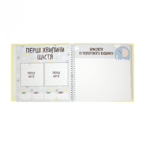 Альбом для новорожденных Memiks Мій перший альбом Слоненя М090