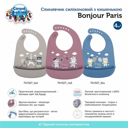 Силиконовый слюнявчик с карманом Canpol babies Bonjour Paris Синий 74/027_blu
