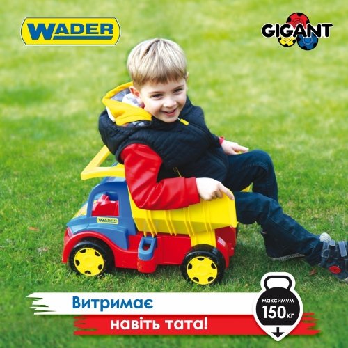 Детская игрушка Wader Грузовик Гигант 65000