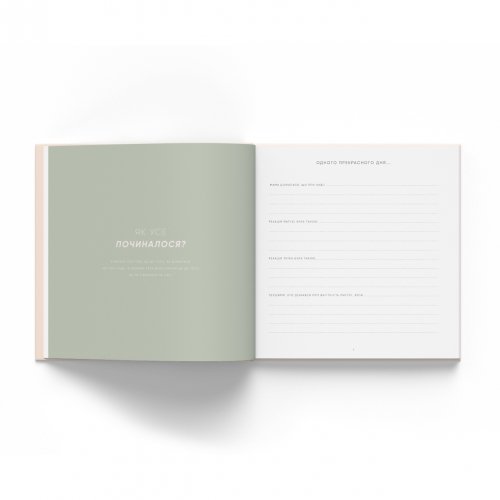 Книга альбом для новорожденных Oh My Baby Book Для дiвчинки Бежевый 54759