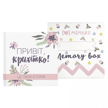 Альбом для новорожденных Memiks Привіт, крихітко! Memory Box Мальви Белый M010