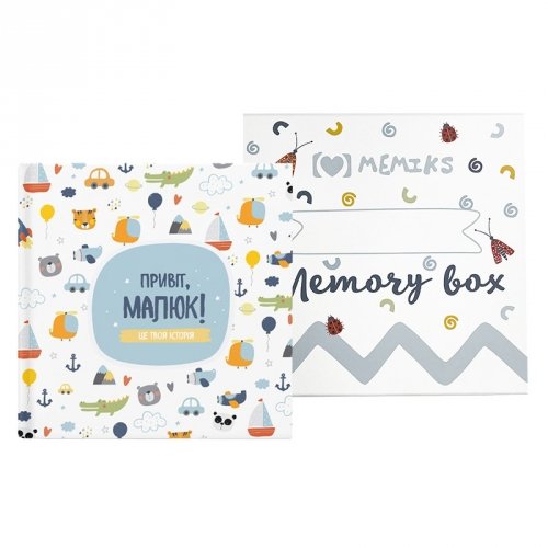 Альбом для новорожденных Memiks Привіт, малюк! Memory Box Дрібні іграшки M004