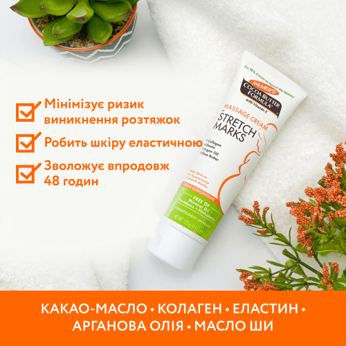 Крем концентрат от растяжек Palmer's Cocoa Butter Formula 125 г 4035-6N