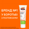 Крем концентрат от растяжек Palmer's Cocoa Butter Formula 125 г 4035-6N