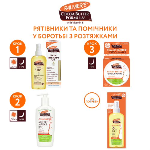 Масло какао от растяжек для живота Palmer`s Cocoa Butter Formula 125 г 4076-6N