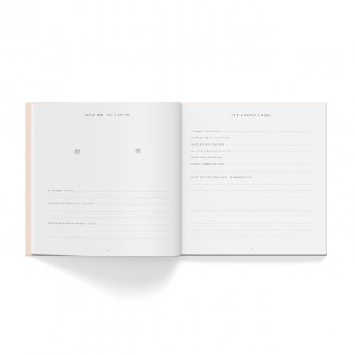 Книга альбом для новорожденных Oh My Baby Book Для хлопчика Бежевый 55342