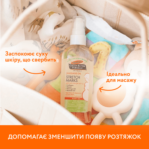 Масло массажное от растяжек Palmer's Cocoa Butter Formula 100 мл 4376-6.00