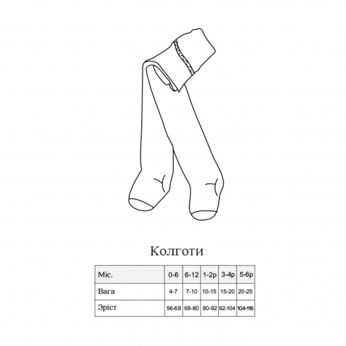 Колготки детские Magbaby Base 3 - 6 лет Пудровый 134148
