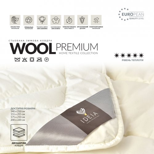 Одеяло зимнее двуспальное Ideia Wool Premium Молочный 175х210 см 8-11841