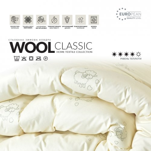 Всесезонное одеяло односпальное Ideia Wool Classic 140х210 см Молочный 8-11815