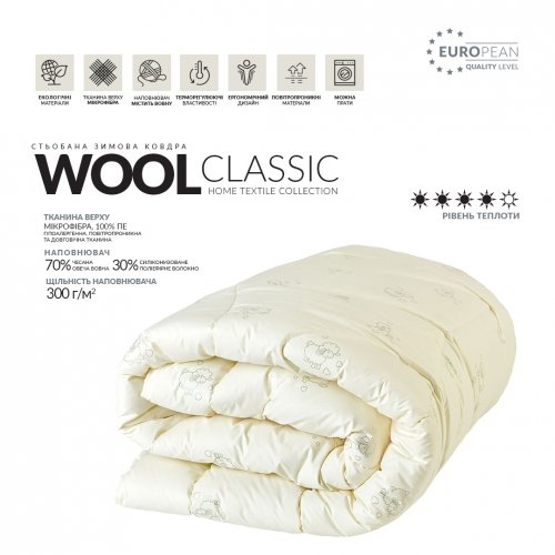 Всесезонное одеяло двуспальное Ideia Wool Classic 175х210 см Молочный 8-11817