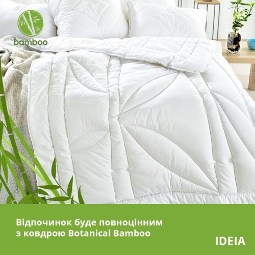 Летнее одеяло евро двуспальное Ideia Botanical Bamboo 200х210 см Белый 8-32467