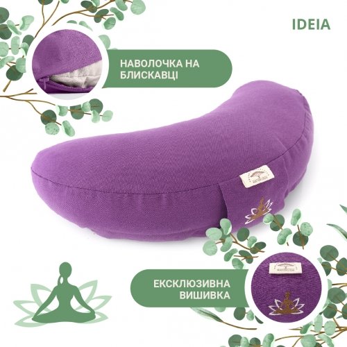 Подушка для медитации и йоги Ideia с гречневой шелухой 46х25х10 см Фиолетовый 8-30233