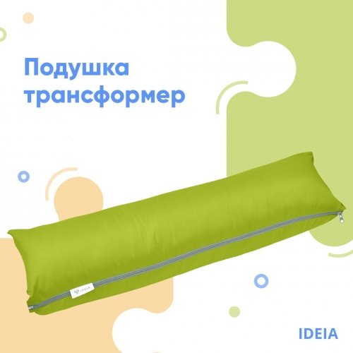 Подушка трансформер для отдыха Ideia 40x60х10 см Салатовый 8-31814
