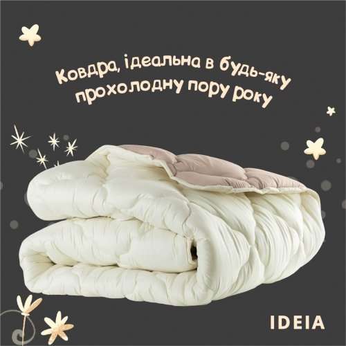 Одеяло зимнее евро двуспальное Ideia Woolly 200х220 см Молочный/Бежевый 8-34176