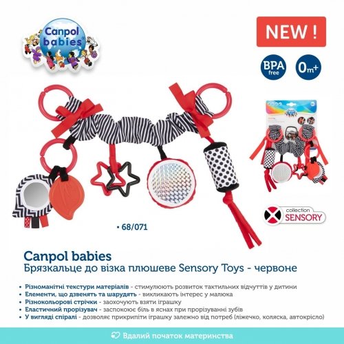 Игрушка подвеска на коляску Canpol babies Sensory Toys Красный 68/071