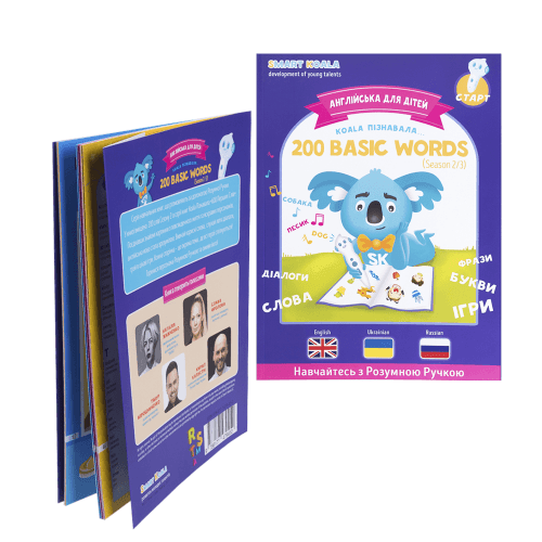 Интерактивная обучающая книга Smart Koala 200 Basic English Words, 2 сезон 