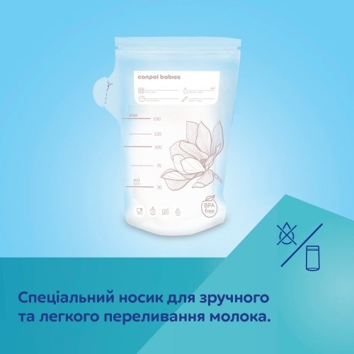 Пакет для хранения грудного молока Canpol babies 20 шт