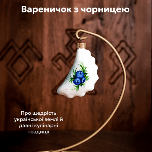 Елочная игрушка набор 2 шт Rizdviani Istorii Украинские истории Вареники з чорницею 8 см 4820001248685