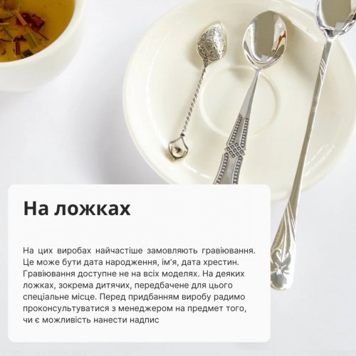 Серебряная ложка на первый зуб IRIJ Королевская 9807