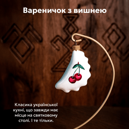 Елочная игрушка набор 2 шт Rizdviani Istorii Украинские истории Вареники з вишнею 8 см 4820001248661