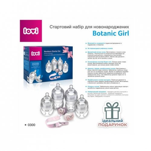 Набор бутылочек для новорожденных Lovi Botanic Girl Розовый 0300
