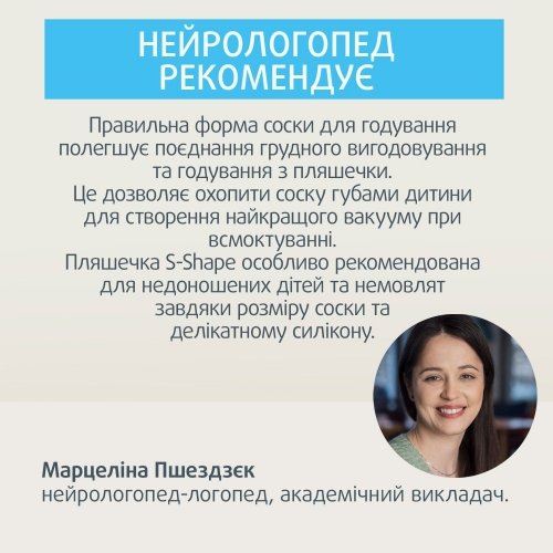 Антиколиковая бутылочка Canpol babies S-Shape 0m+ 200 мл 24/201