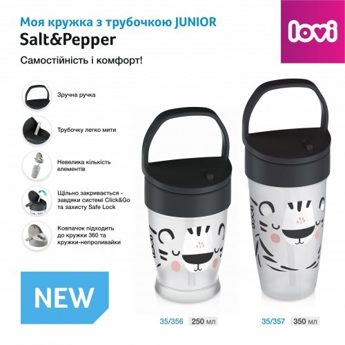Чашка непроливайка с трубочкой Lovi Junior Salt&Pepper 350 мл 35/357