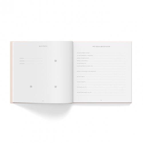 Книга альбом для новорожденных Oh My Baby Book Для дiвчинки Бежевый 54759