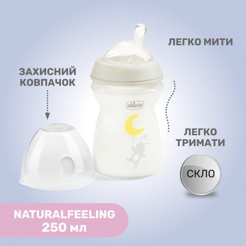 Бутылочка для кормления Chicco Natural Feeling 250 мл Бежевый 81221.30