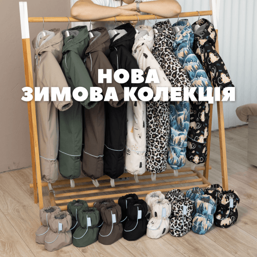 Пинетки зимние ДоРечі 0 - 18 мес Шоколадный 2104