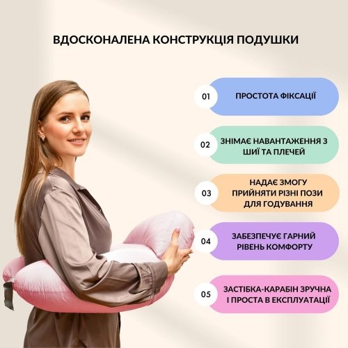 Подушка для кормления Sei Design Диванчик Полоска Пудровый 60х70х16 см 8-35409*003