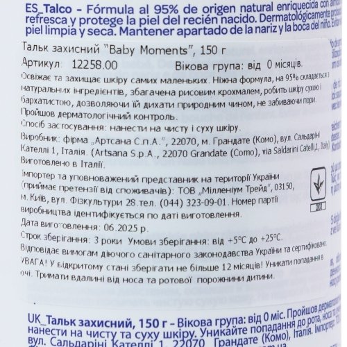 Тальк защитный Chicco Baby Moments с рисовым крахмалом 150 г 12258.00