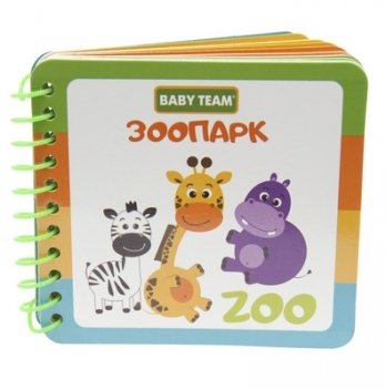 Игрушка-книжка Baby Team 8731 Зоопарк