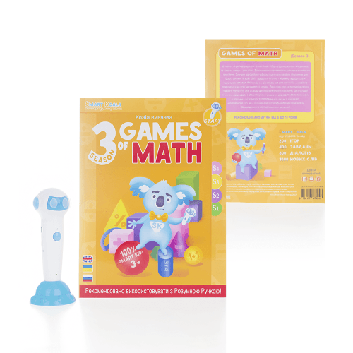Интерактивная обучающая книга Smart Koala Игры математики, 3 сезон
