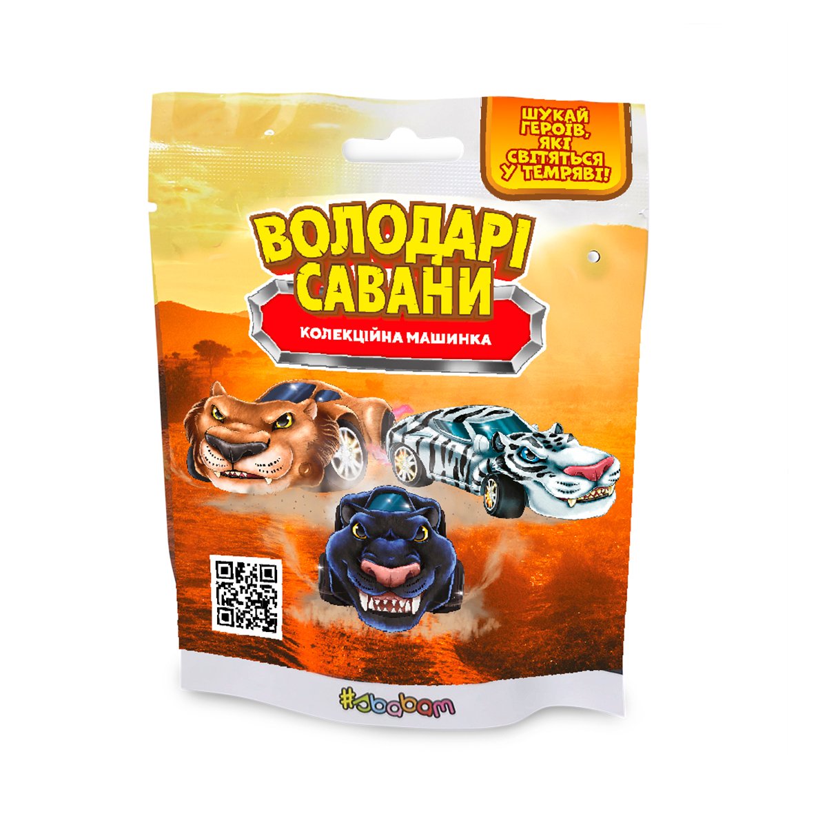 Детская машинка #sbabam Властелины саванны 96/CN22 Детская машинка #sbabam Властелины саванны 96/CN22