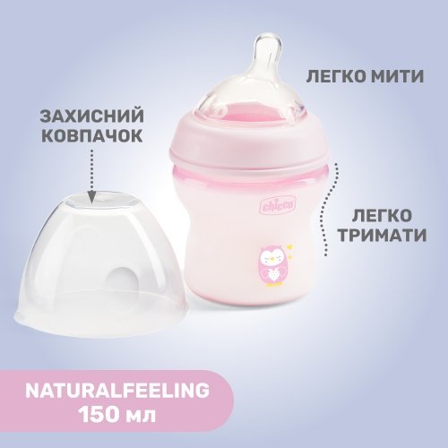 Бутылочка для кормления Chicco Natural Feeling 150 мл Розовый 81311.10