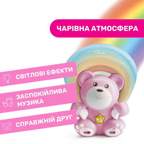 Музыкальный ночник проектор для новорожденных Chicco Мишка под радугой Розовый10474.10